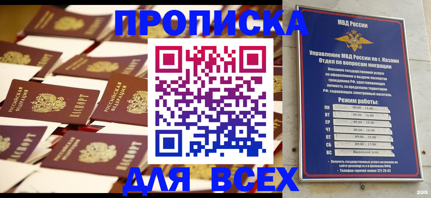 временная регистрация адрес в Рязани