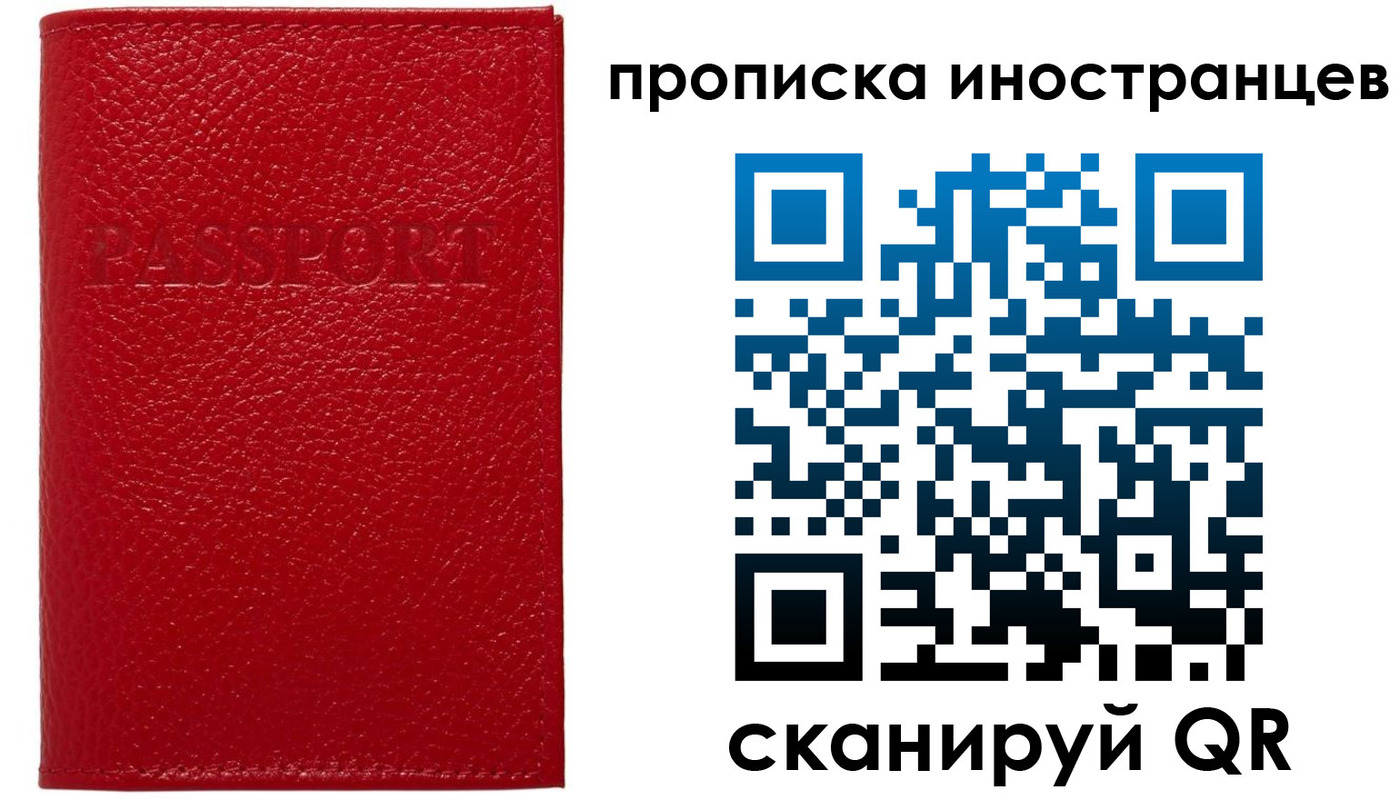 прописка ребенка в Рязани