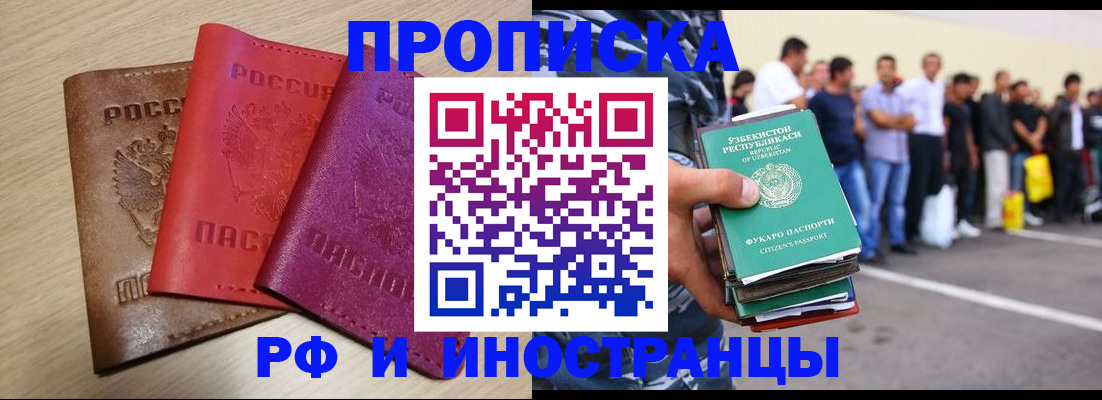 временная регистрация гарантия в Рязани