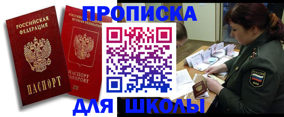 прописка в квартире в Рязани