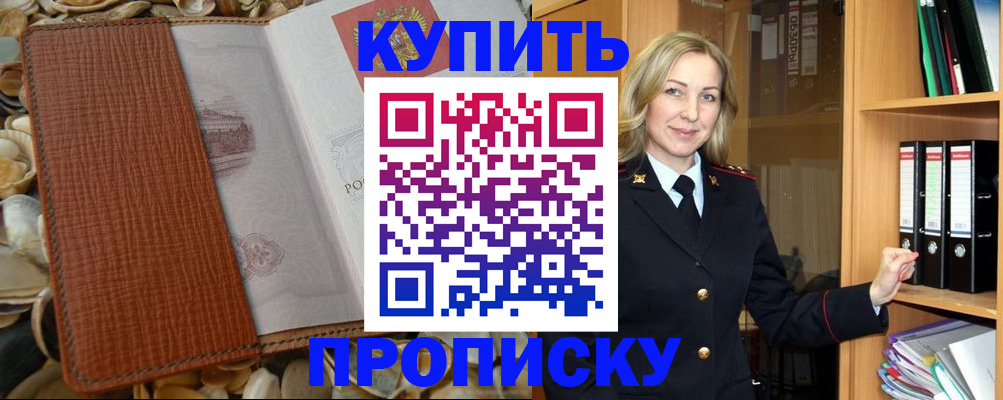 временная регистрация законно в Рязани