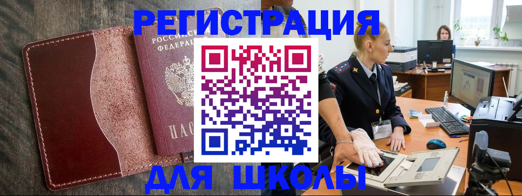 прописка штамп в Рязани