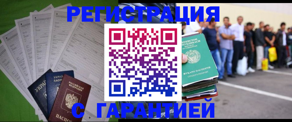 прописка в Рязани